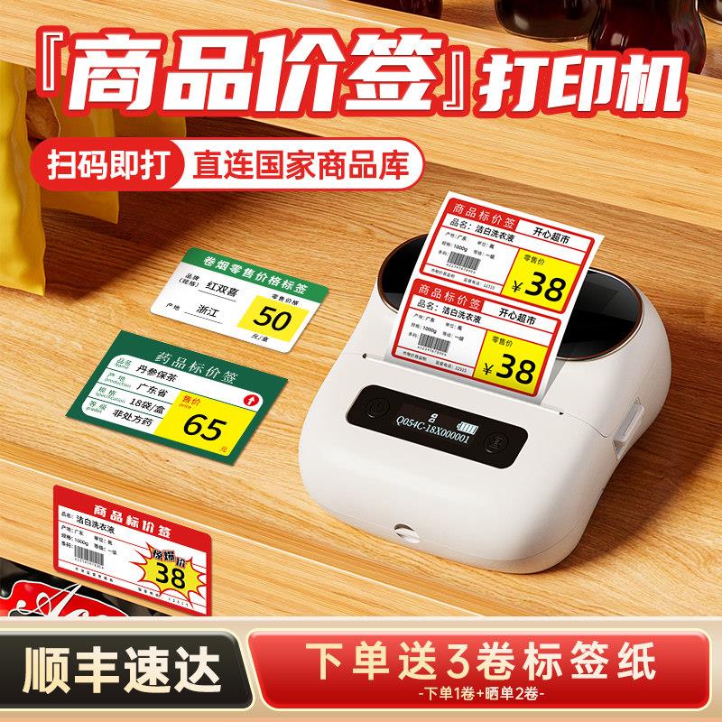 雅柯莱M220超市价格标签印表机商用小型可携式蓝牙热敏不干 干胶