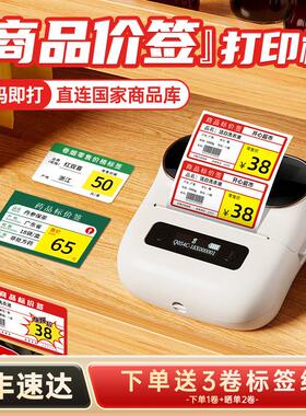 雅柯莱M220超市价格标签印表机商用小型可携式蓝牙热敏不干 干胶