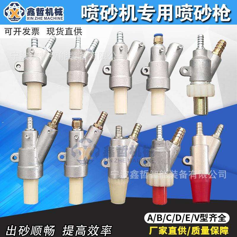 喷砂机喷枪喷砂枪头ABCDVF型喷砂枪碳化硼喷嘴喷头喷沙枪喷砂嘴