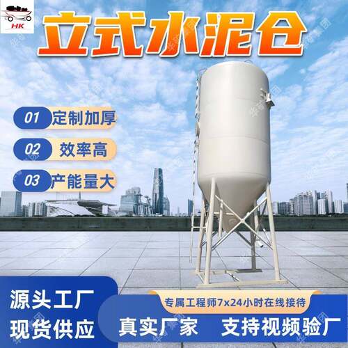 HZS25立式水泥仓产能量大干粉涂料搅拌站水泥仓立式水泥仓