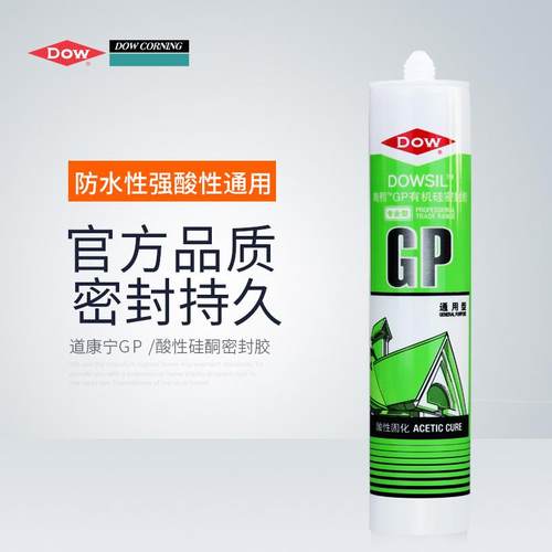 陶熙道康宁酸性GP密封胶门窗吊顶硅胶防水防霉透明白色黑色玻璃胶