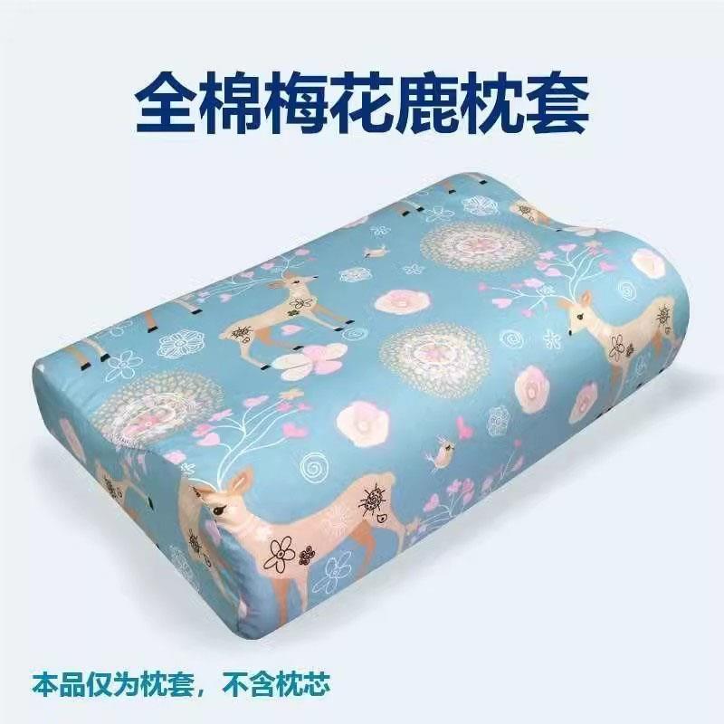 棉质成人枕套小米8h高低记忆乳胶z2枕套泰国橡胶30x50枕头套图片