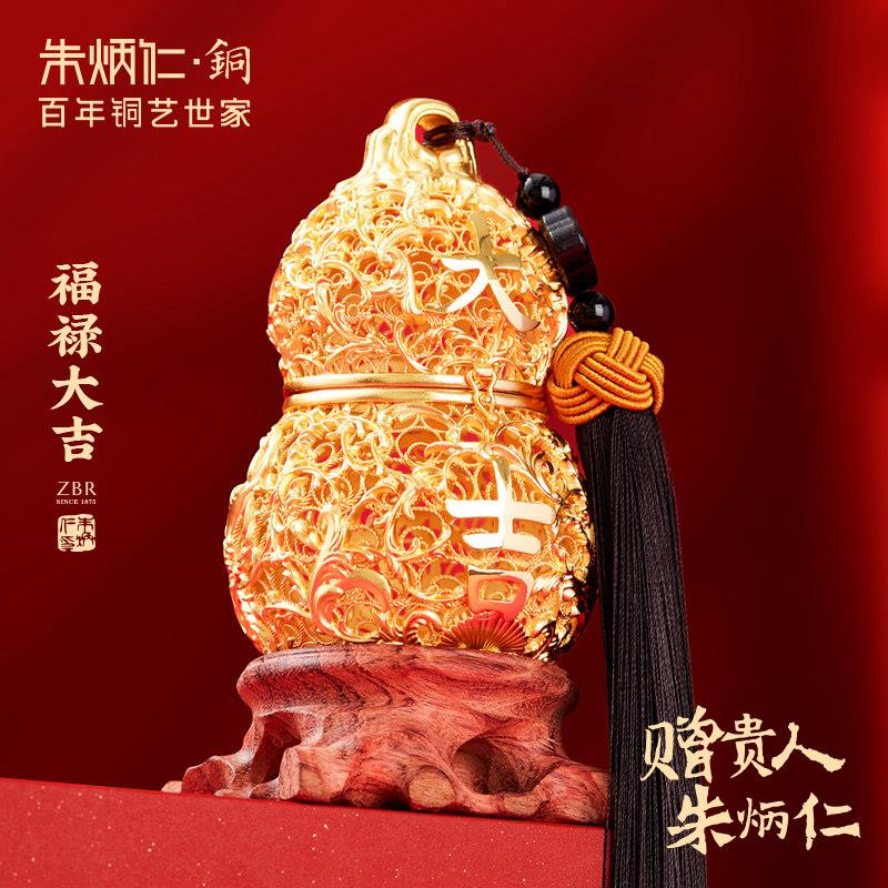 朱炳仁铜福禄大吉花丝葫芦摆件铜葫芦中式家居新居乔迁送礼图片