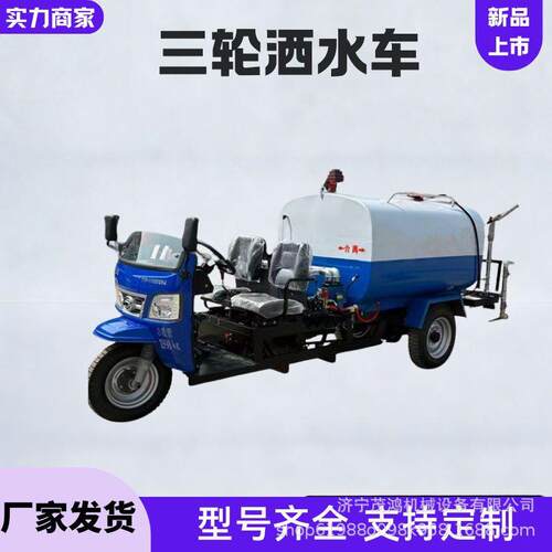 街道环卫喷水车园林喷洒车环卫绿化喷雾车2方柴油三轮洒水车