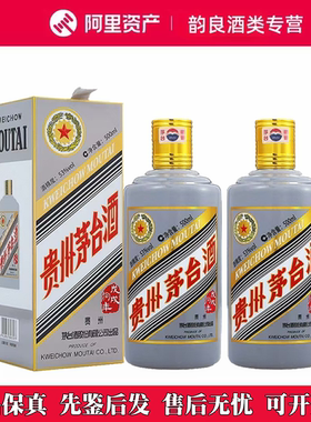 2018年狗年生肖茅台53度酱香型白酒500ml*2瓶礼盒装