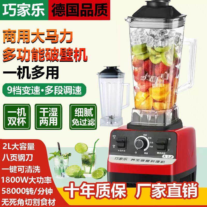 巧家乐养生破壁机家庭大号破壁机家用大容量多功能破壁机豆浆机