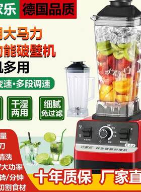 巧家乐大马力破壁机家庭大号破壁机家用大容量多功能破壁机豆浆机