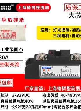 希曼顿型H3150A20A业级交工流固态继电0器QCO加GJ热温控炉