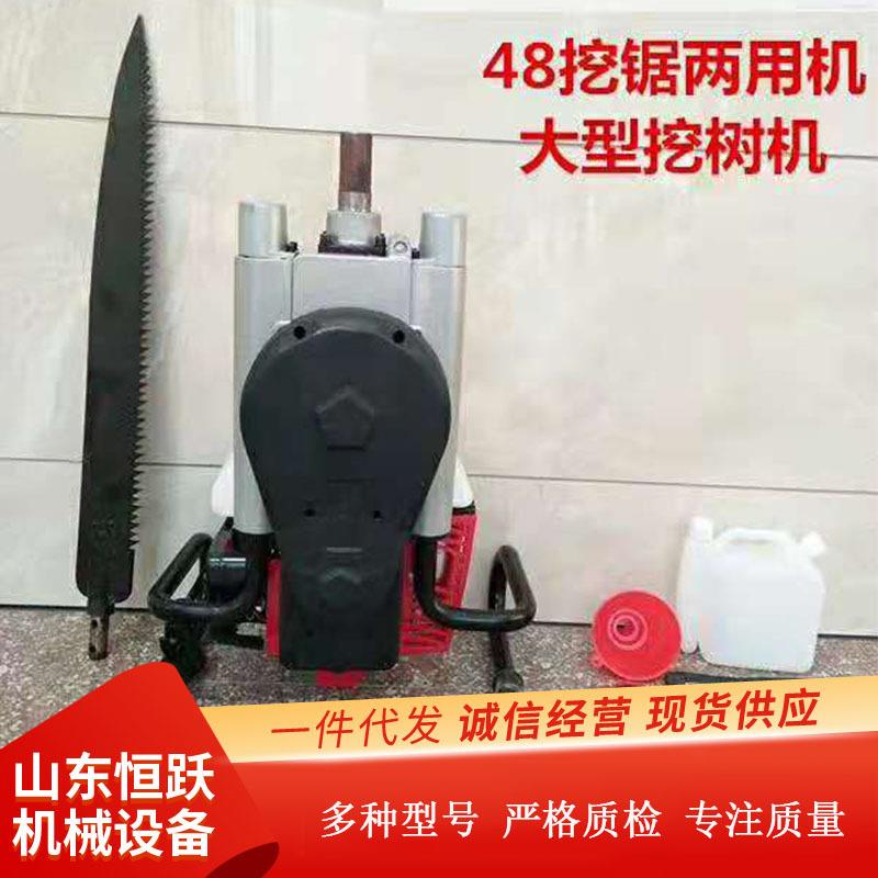 供应手提式挖树机大型挖锯两用机便携式移树机