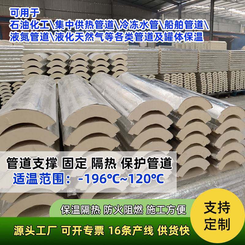 定制酚醛泡沫管阻燃防火室外暖气管道保温材料防寒防潮夹筋铝箔管