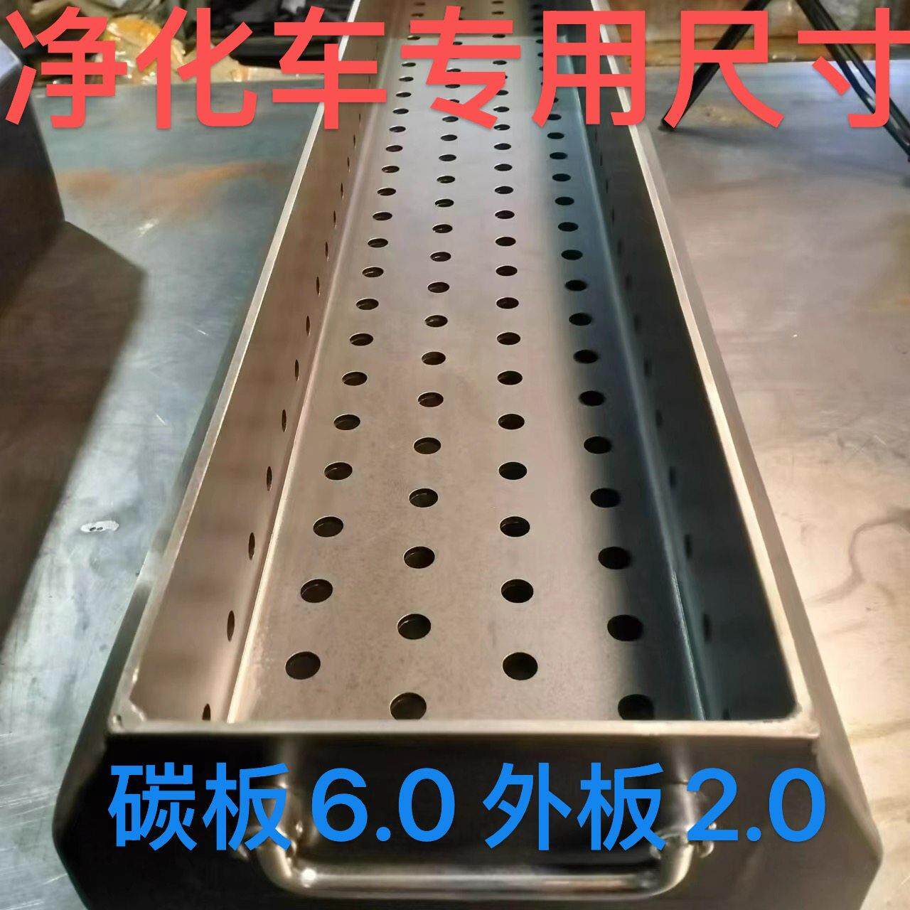 净化车专用尺寸加厚烧烤炉包钢商用烧烤炉6·0厚度双层小边定制