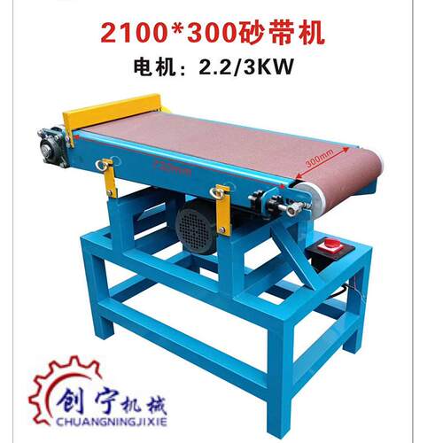 300立卧两用砂带机 立卧两用简易抛光机 平面 磨光机可装气鼓轴