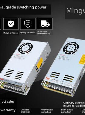明威开关电源Lrs/Se/Nes/S-350W-24V5V12V15V36V48V直流稳压电源