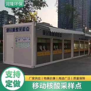 鋼化玻璃防疫檢測亭 防疫核酸檢測亭防風防曬按需定制可移動式