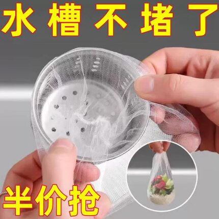 一次性厨房水槽垃圾过滤网下水道洗菜盆剩饭剩菜洗碗池清洁地漏网