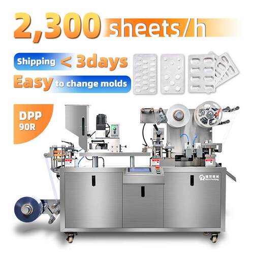 製藥平板式泡罩包裝機 Tablet Capsule Blister Packing Machine