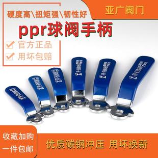 碳钢球阀手柄配件开ppr阀门开关把手家用自来水管专用扳手46分1寸
