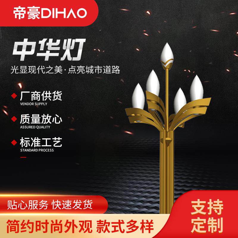 厂家公园道路照明园林LED户外组合灯玉兰灯中华玉兰灯组合灯