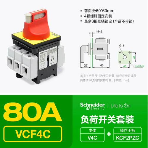原装正品 施耐德负荷开关VCF4C KCF2PZC+V4C 3P 80A 隔离开关现货