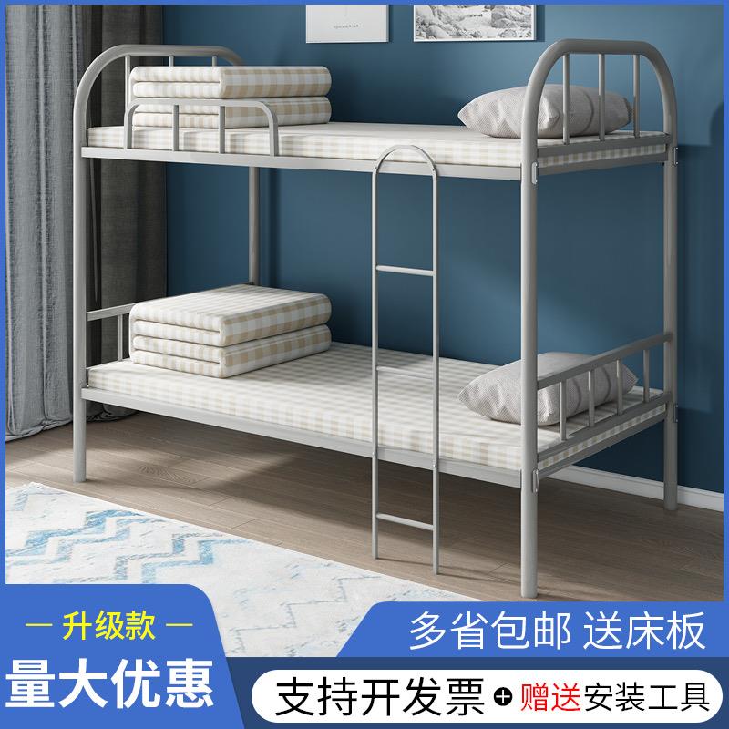 上下铺铁床员工宿舍工地特价床成人高低学生床省空间两层经济型
