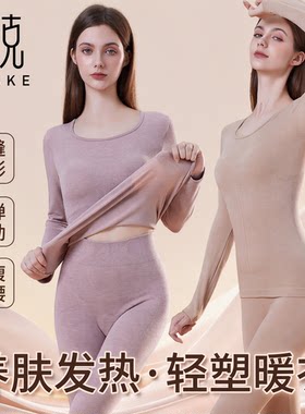 塑身保暖内衣女套装2026秋冬新款