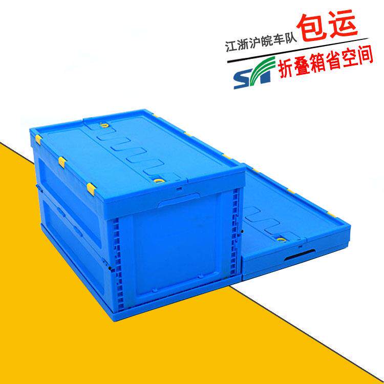 塑料拆叠箱 600-340塑胶对叠周转箱内倒折叠式带盖生鲜水果运