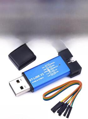 Stm8/Stm32模拟器程序员Stlink刻录线调试器