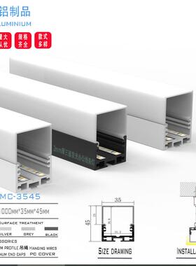 现货直销led线条灯铝材 35X75三面发光线性灯型材 套件办公室外壳