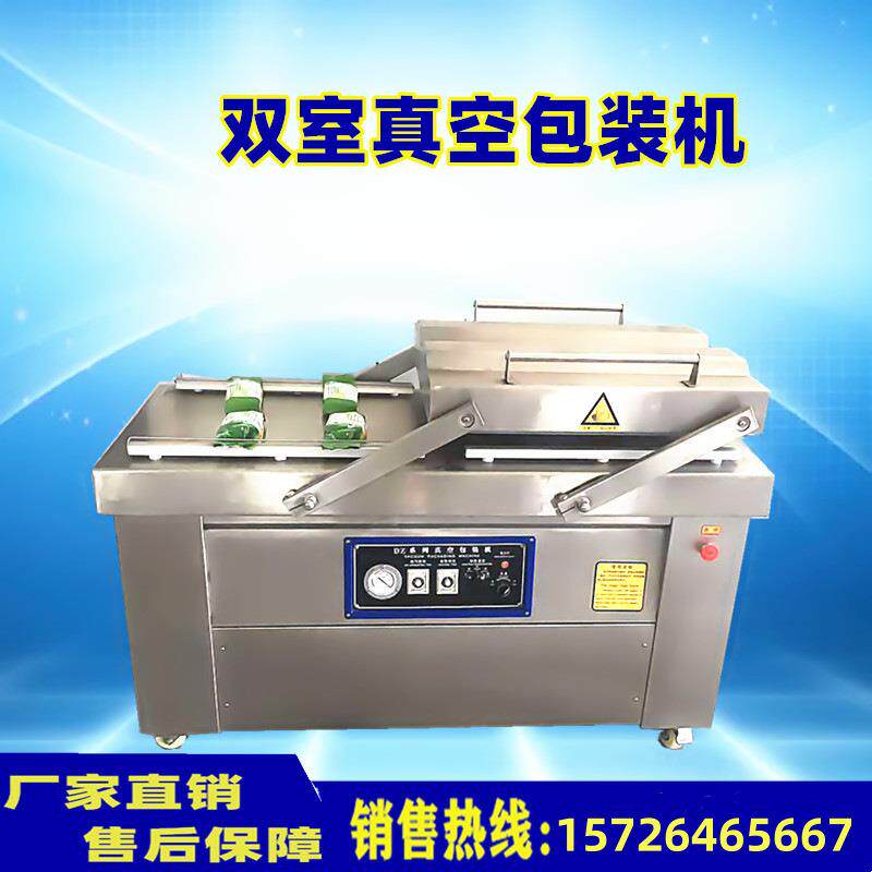真空封口机水产品周黑鸭食品装机烧肉真空包装机深海鱼真空包装机