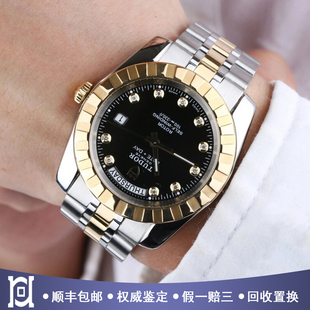 0020 腕表M23013 帝舵经典 系列41mm间18K黄金原钻98新自动机械男士