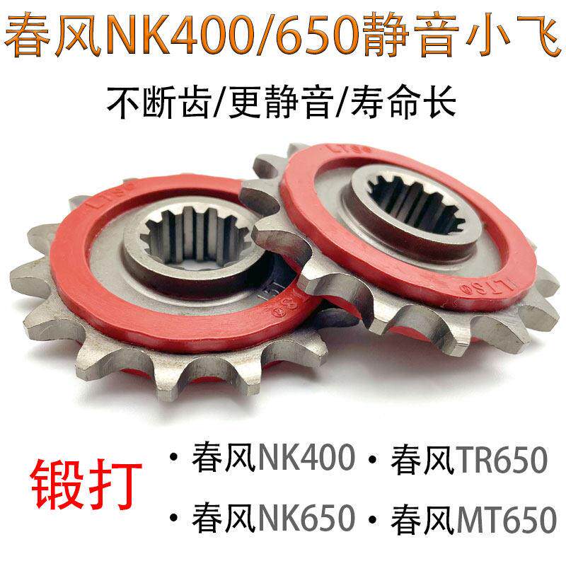 适用于春风NK400 600MT650国宾TR650G机车锻打静音1/4吋套筒扳手