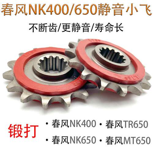适用于春风NK400 600MT650国宾TR650G机车锻打静音1/4吋套筒扳手