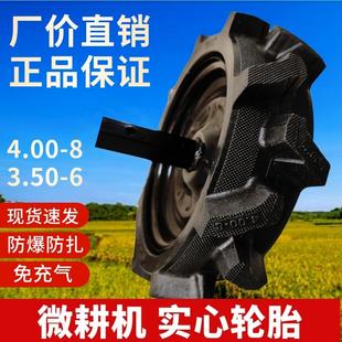 微耕机配件大全实心轮胎4.00-8轴农用开沟旋耕机农机钢圈轮胎总成