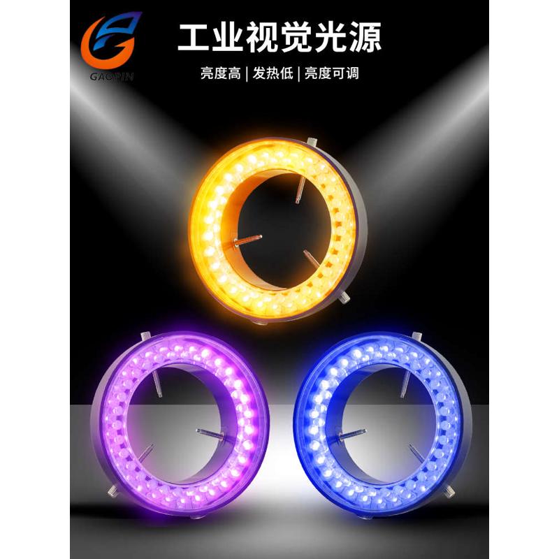 高品电子显微镜可调光源亮度LED环形灯圈工业体视单筒螺牙接口聚