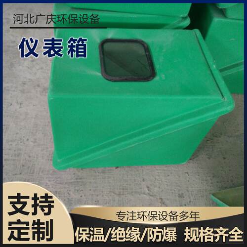 玻璃钢仪表保护箱蒸汽电伴热仪器仪表保温箱带可视窗成套配置定制