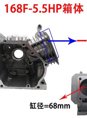 汽油发k电机微耕机水泵配件28/3w5168F5.5H/千瓦168/17018/190F缸