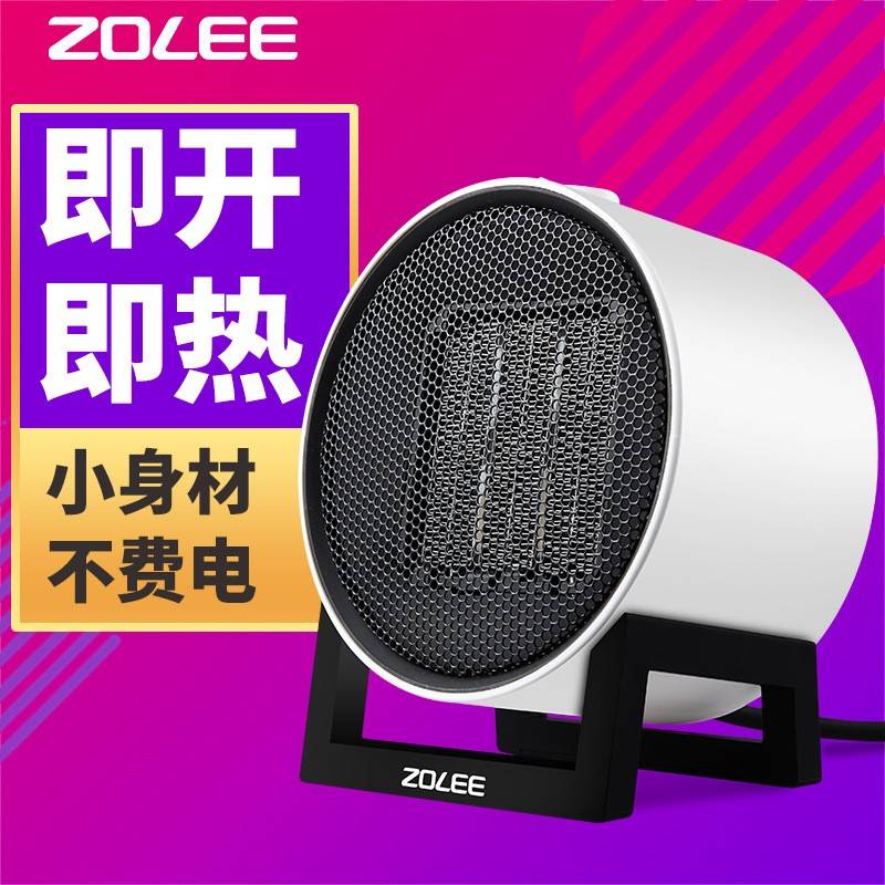 中联暖风机 迷你小型立式取暖器台式办公陶瓷加热居浴两用升温快