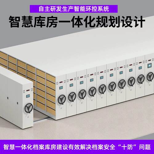 智能密集柜档案室密集架手摇式移动文件凭证柜电动轨道资料架货架