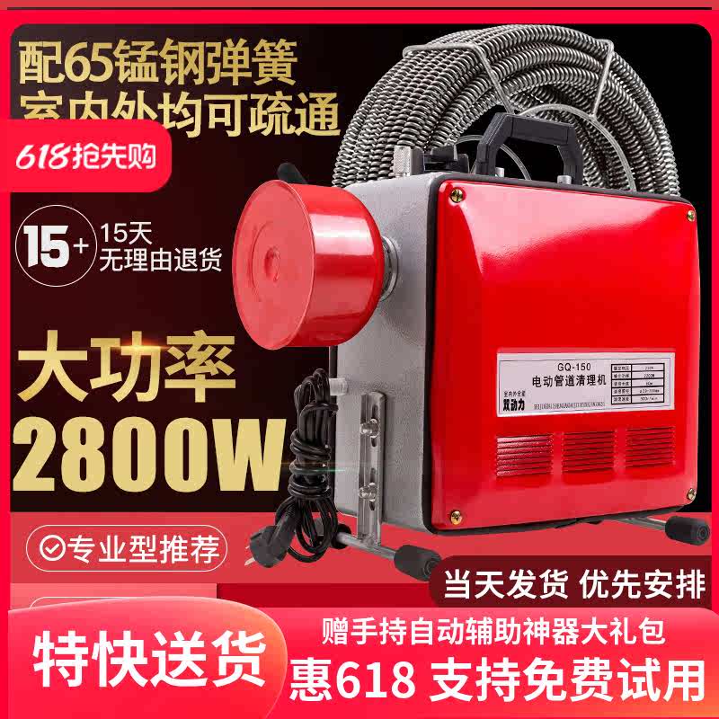 先通管道疏通机电动专业家用清理厕所厨房疏通器通下水道工具神器