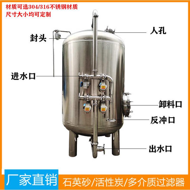 石英砂机械过滤罐树脂锰砂多介质过滤反冲洗罐活性炭不锈钢过滤器