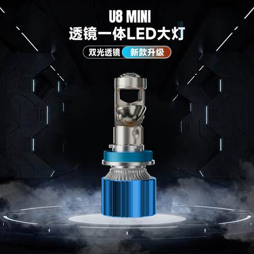 跨境新款透镜鱼眼灯汽车大灯H4H7汽车led大灯Y9PROA80led大灯改装
