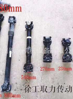 徐工吊车起重机取力器传动轴25K50K70K