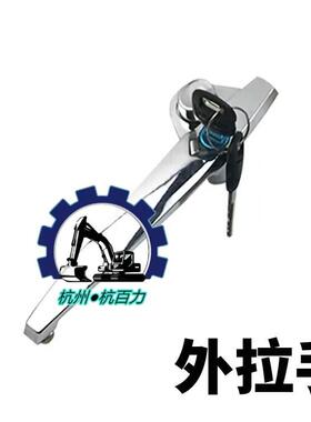 挖掘机配件卡特E70B 120B 200B挖掘机驾驶室门锁总成外拉手锁块