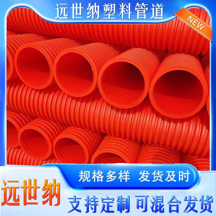 MPP电力波纹管橘色电缆保护管塑料管