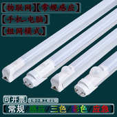 物联网应急灯管led日光T8分体T5一体化支架5.8G微波雷达感应彩色