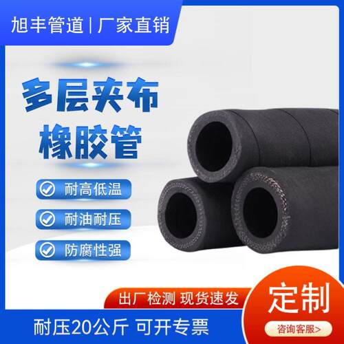 黑色夹布橡胶管防爆耐磨胶管水管耐压力4/6分1寸带线输水管