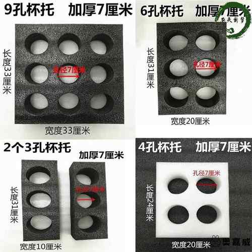外卖箱杯托通用送餐箱保温箱杯架固定泡沫内