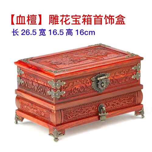 高档红号首饰盒大 复古中式结子婚庆珠宝箱 实木质木手饰品收纳盒