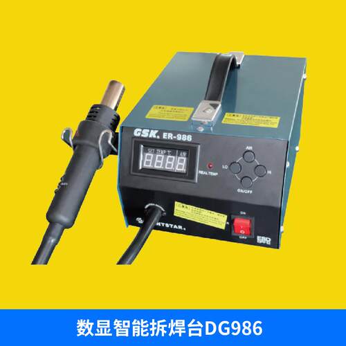 GSK高电DG98650W大功数率数显智能拆焊台995GSK高电A 2显拆焊台