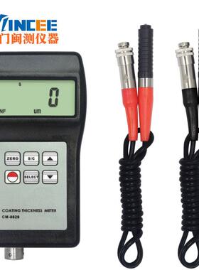 CM-8829H涂层测厚仪 磁感应大量程 0~12mm 大范围数字膜厚仪 现货